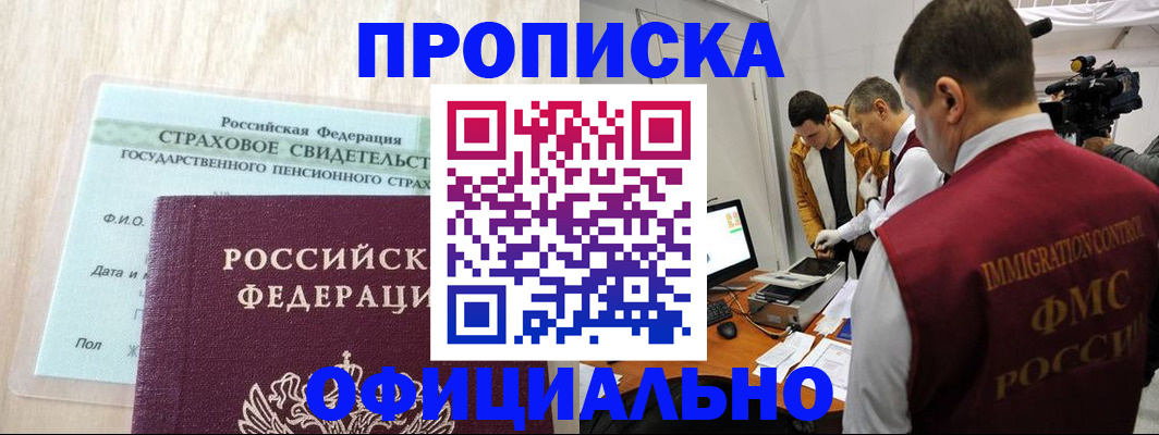 временная регистрация законно в Тереке