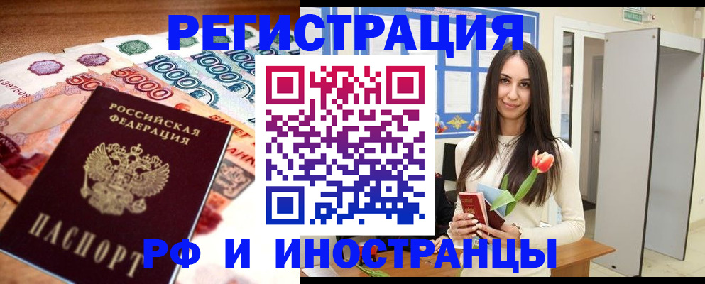 прописка в квартире в Тереке