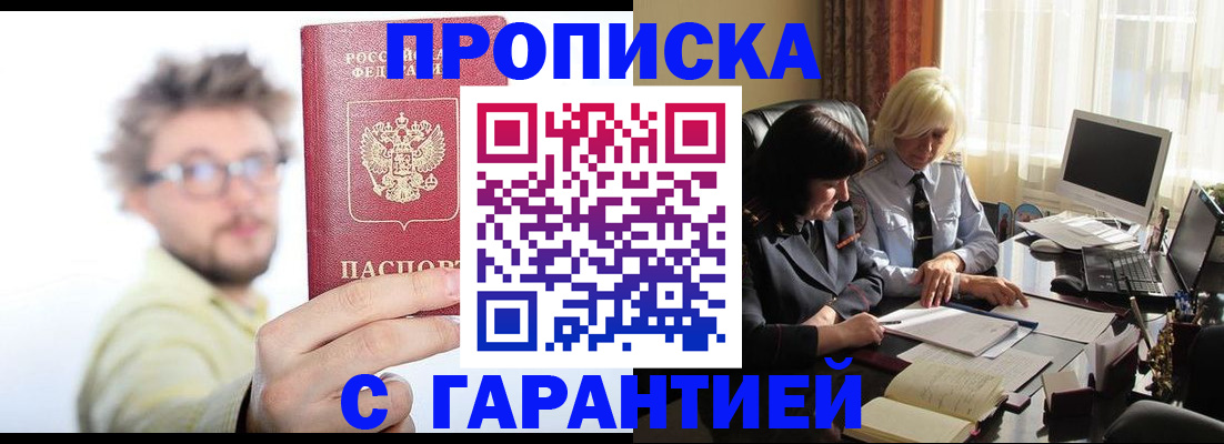 регистрация для дет. сада в Тереке