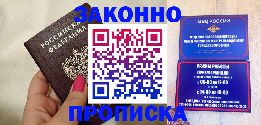 прописка для школы в Тереке