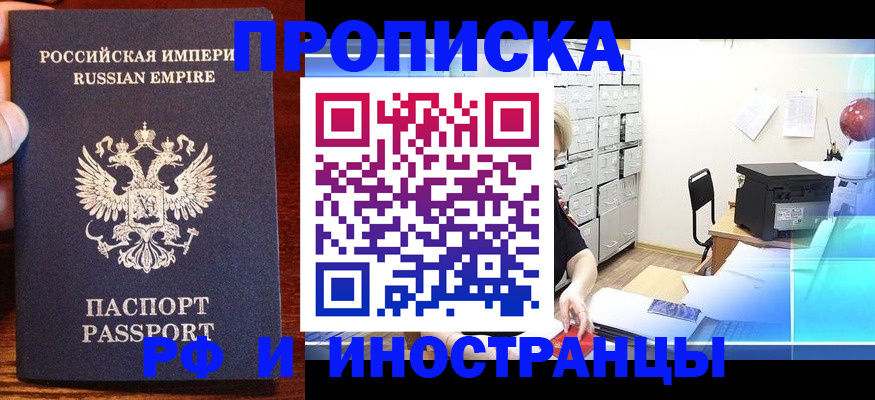 где прописаться в Тереке