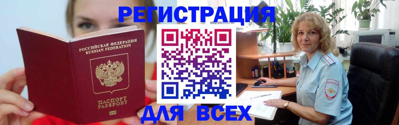 регистрация для школы в Тереке