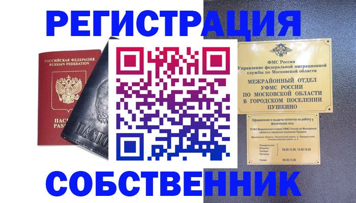 прописка ребенка в Тереке