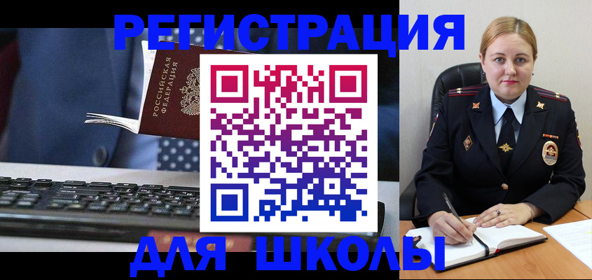 прописка 2025 в Тереке