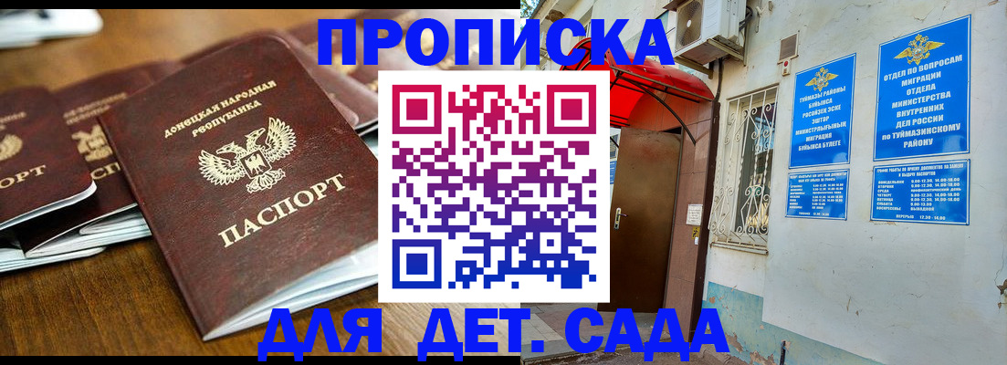 прописка от собственника в Тереке