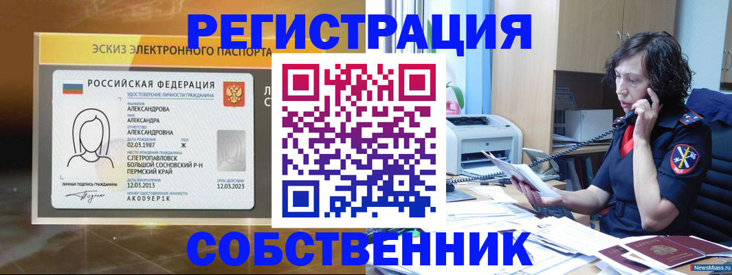 прописка иностранных граждан в Тереке