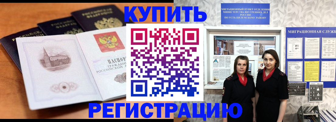 временная регистрация госуслуги в Тереке