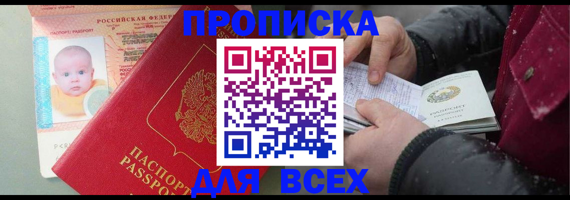 найти адрес прописки в Тереке